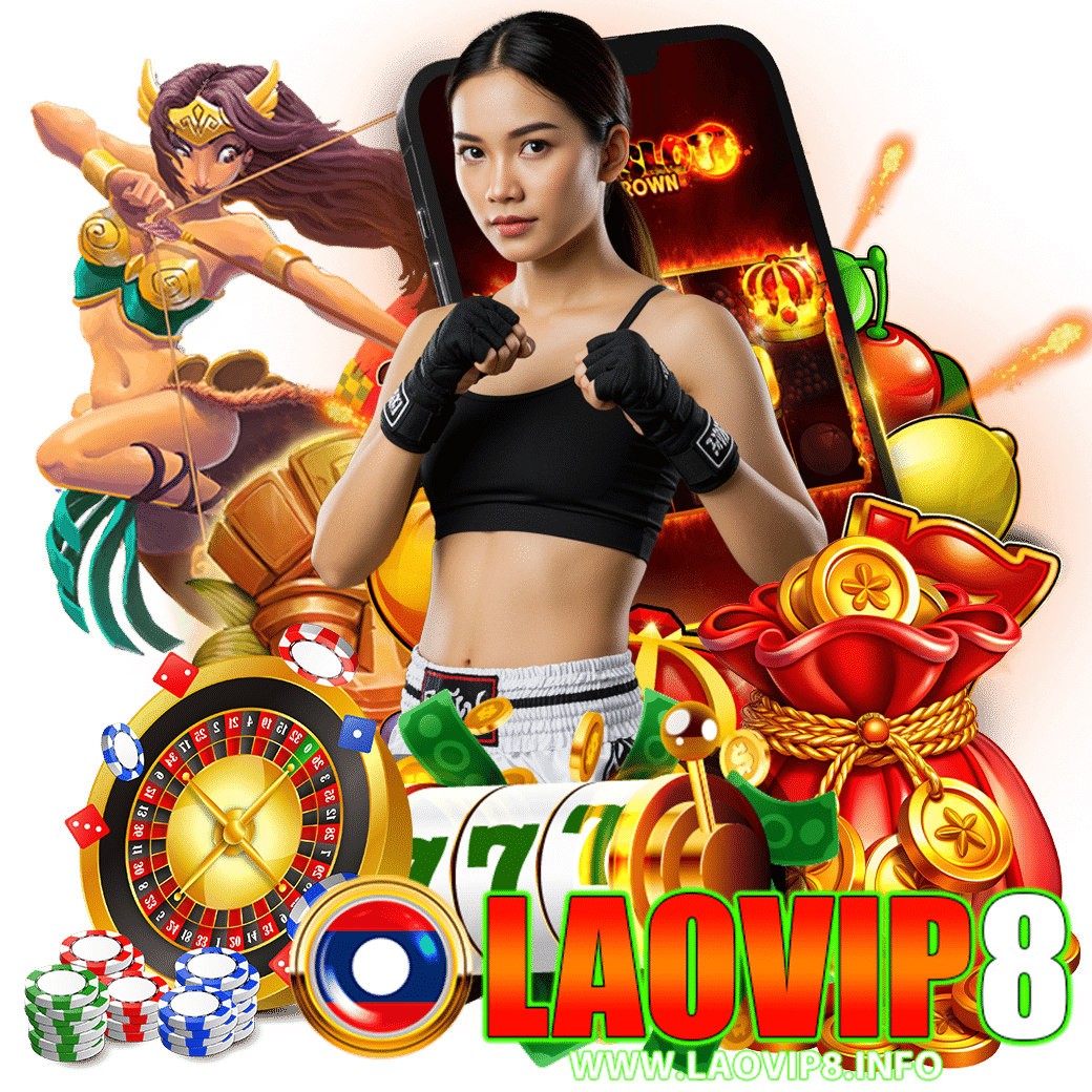 laovip8 สมัคร หวยออนไลน์