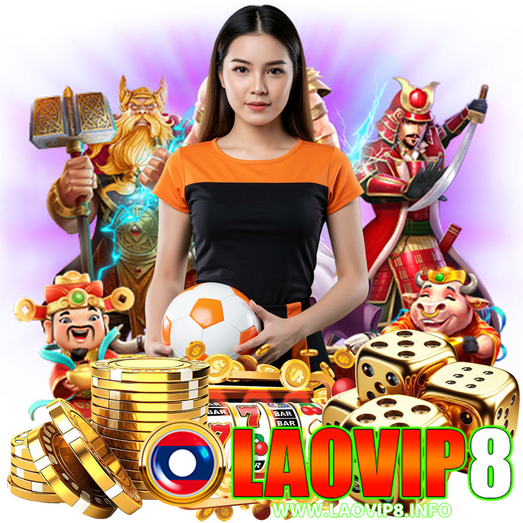 laovip8 หวยหุ้น